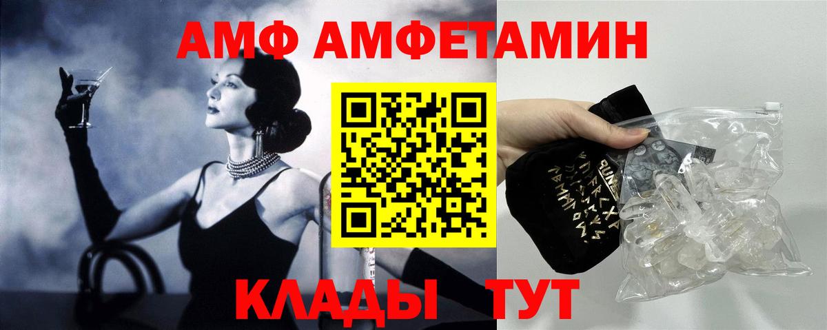 Amphetamine 98% Карачаевск