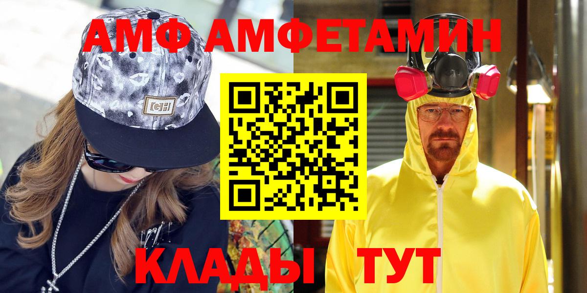 Амфетамин  Вход с VPN  Карачаевск  Amphetamine 98% 