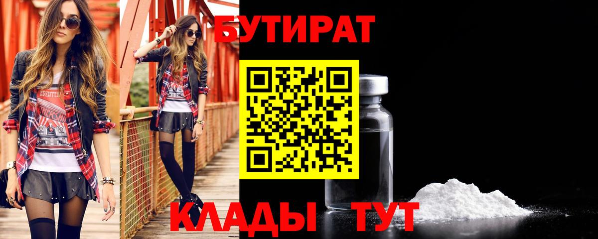 Бутират GHB Карачаевск
