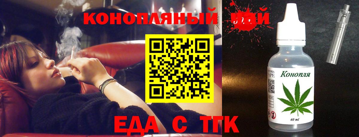 Карачаевск  Печенье с ТГК марихуана  Вход с VPN 