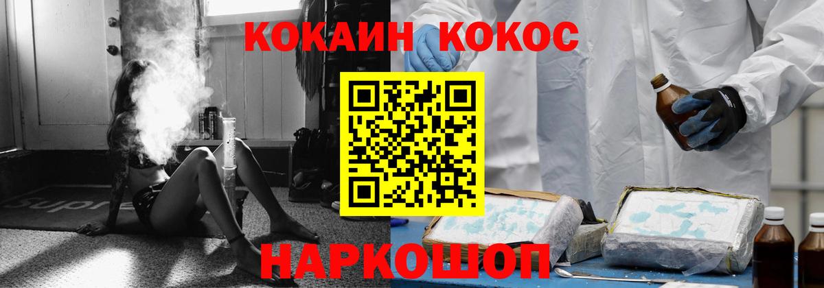 Кокаин Перу  Вход с VPN  COCAIN  Cocaine Колумбийский  Карачаевск 