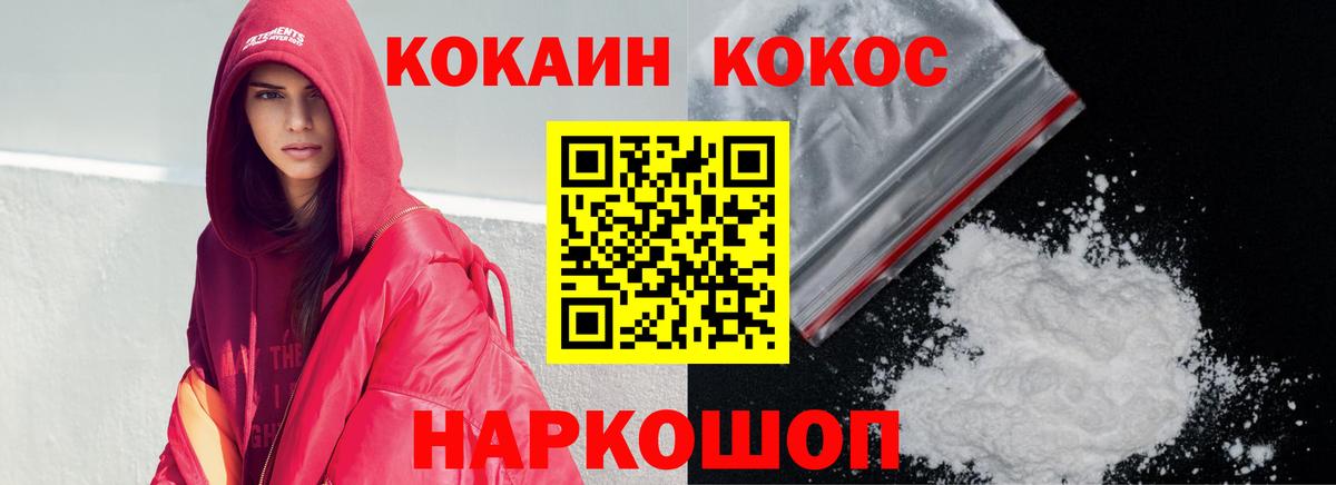 КОКАИН Fish Scale Карачаевск