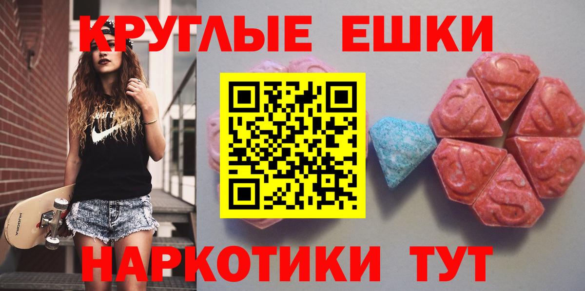 ЭКСТАЗИ Cube  Ecstasy mix  Карачаевск  Ecstasy  Вход с VPN 
