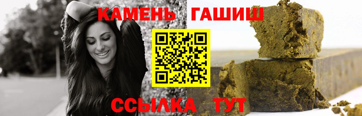 ГАШИШ гарик Карачаевск