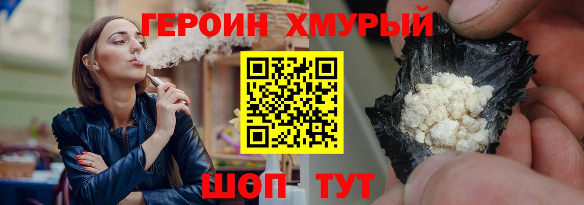 Карачаевск  Героин афганец  Вход с VPN 