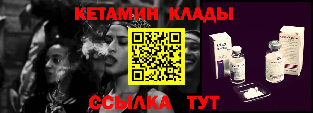 КЕТАМИН VHQ Карачаевск