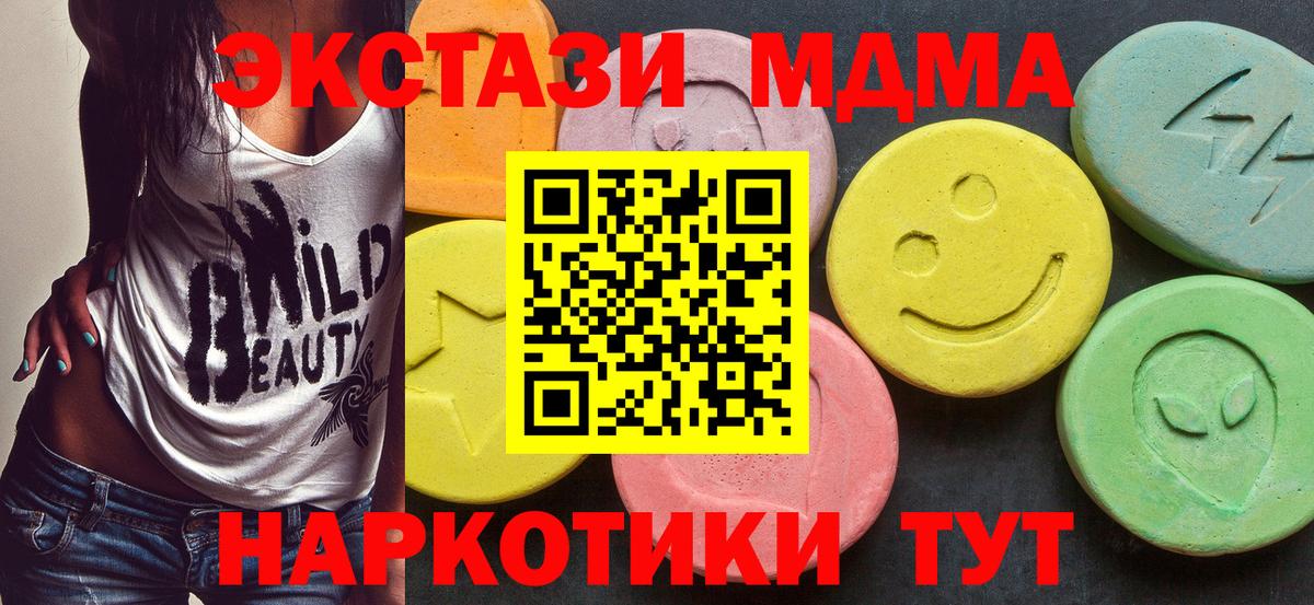 МДМА crystal Карачаевск
