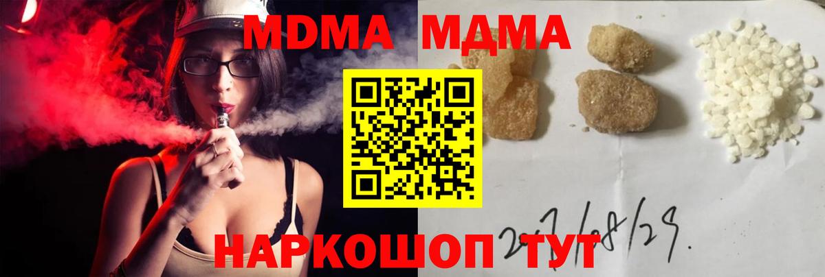 MDMA Molly  МДМА  Вход с VPN  Карачаевск  МДМА кристаллы 