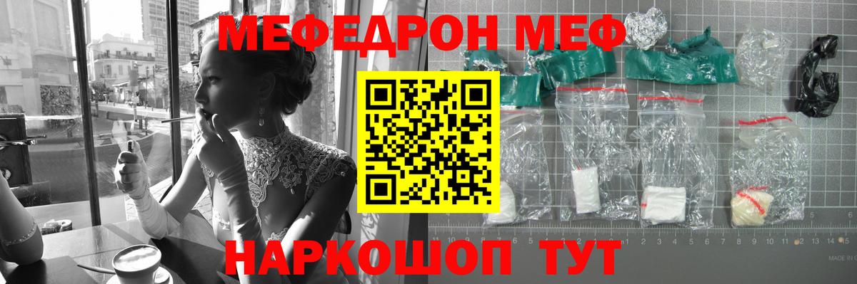 МЕФ мука Карачаевск