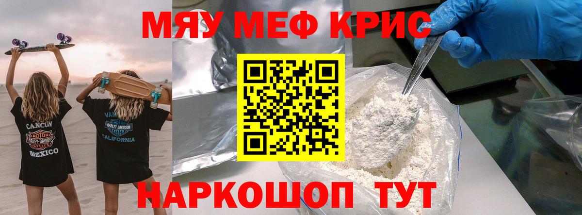 Мефедрон 4 MMC  Вход с VPN  Карачаевск  МЕФ  Меф  Меф мука 