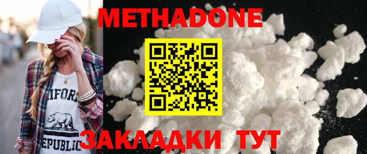 Метадон VHQ Карачаевск