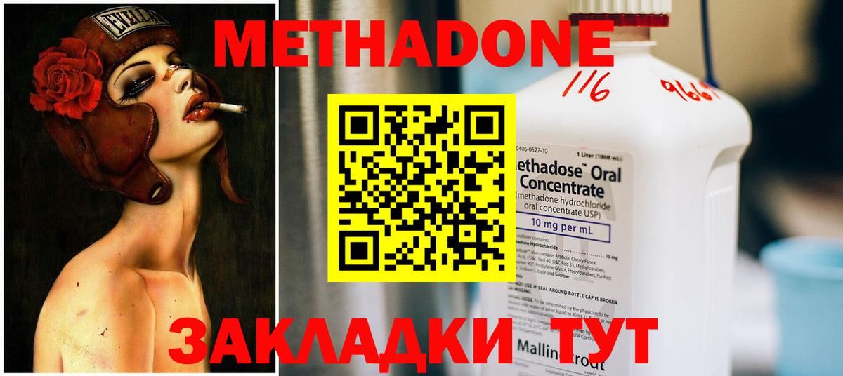 Метадон VHQ  Метадон мёд  Вход с VPN  Карачаевск 
