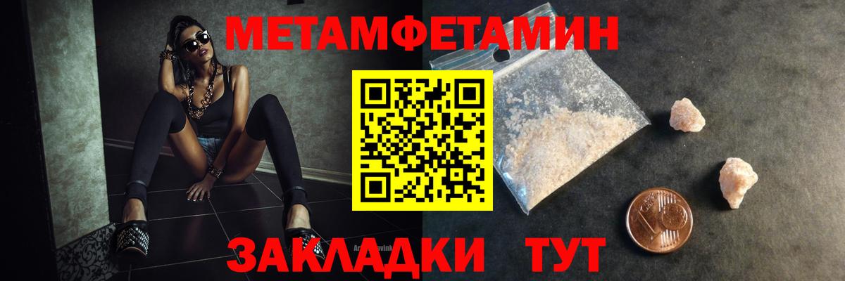МЕТАМФЕТАМИН кристалл  МЕТАМФЕТАМИН кристалл  Карачаевск  МЕТАМФЕТАМИН  Вход с VPN 