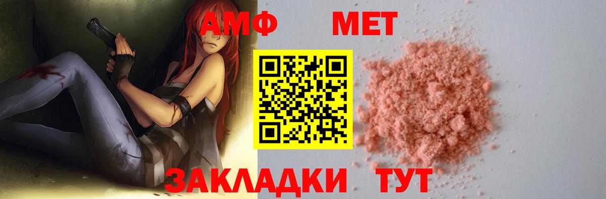 Первитин мет Карачаевск