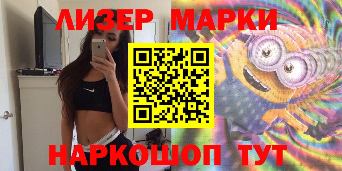 Наркотические марки 1,5мг  Наркотические марки 1,5мг  даркнет сайт  Карачаевск  Вход с VPN 