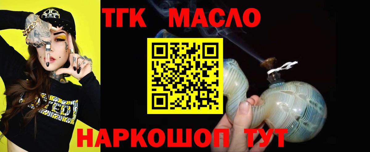 цена   Дистиллят ТГК Wax  Карачаевск  Вход с VPN  Дистиллят ТГК вейп с тгк 