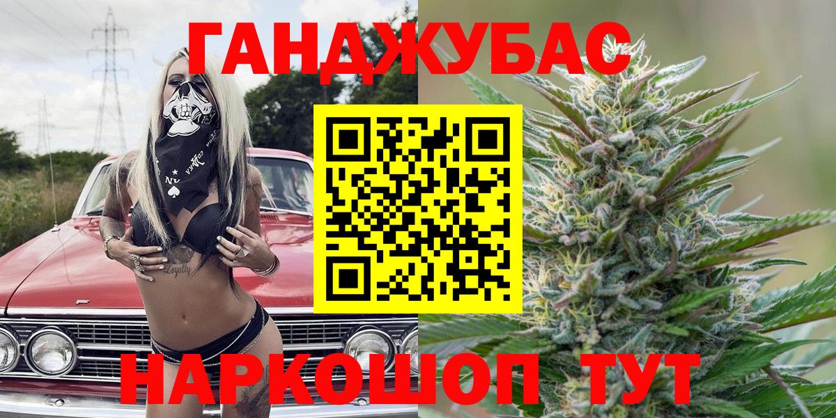 Карачаевск  Канабис Amnesia  Шишки марихуана индика  Вход с VPN 